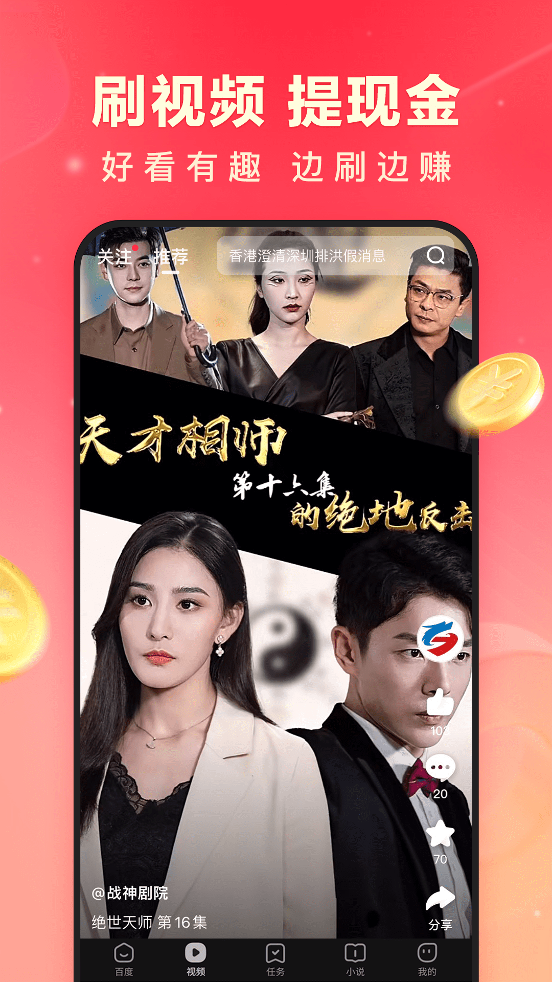 百度极速版下载安装_百度极速版官方手机端下载