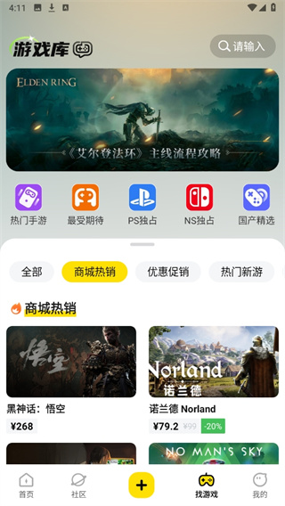 3dm论坛（3DM游戏）最新版下载_3dm论坛（3DM游戏）手机版