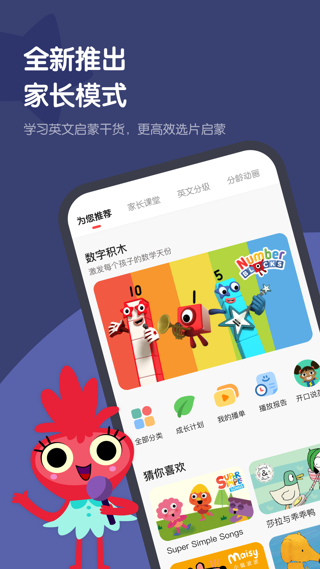 小小优趣英语启蒙安卓App_小小优趣英语启蒙软件下载