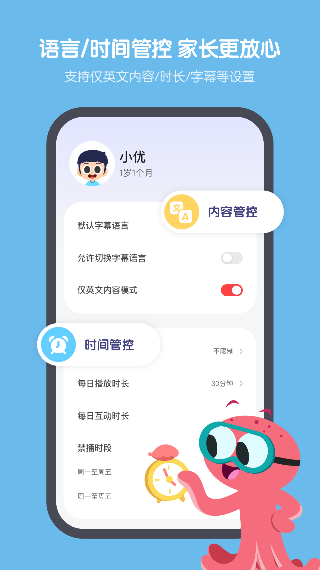 小小优趣英语启蒙安卓App_小小优趣英语启蒙软件下载