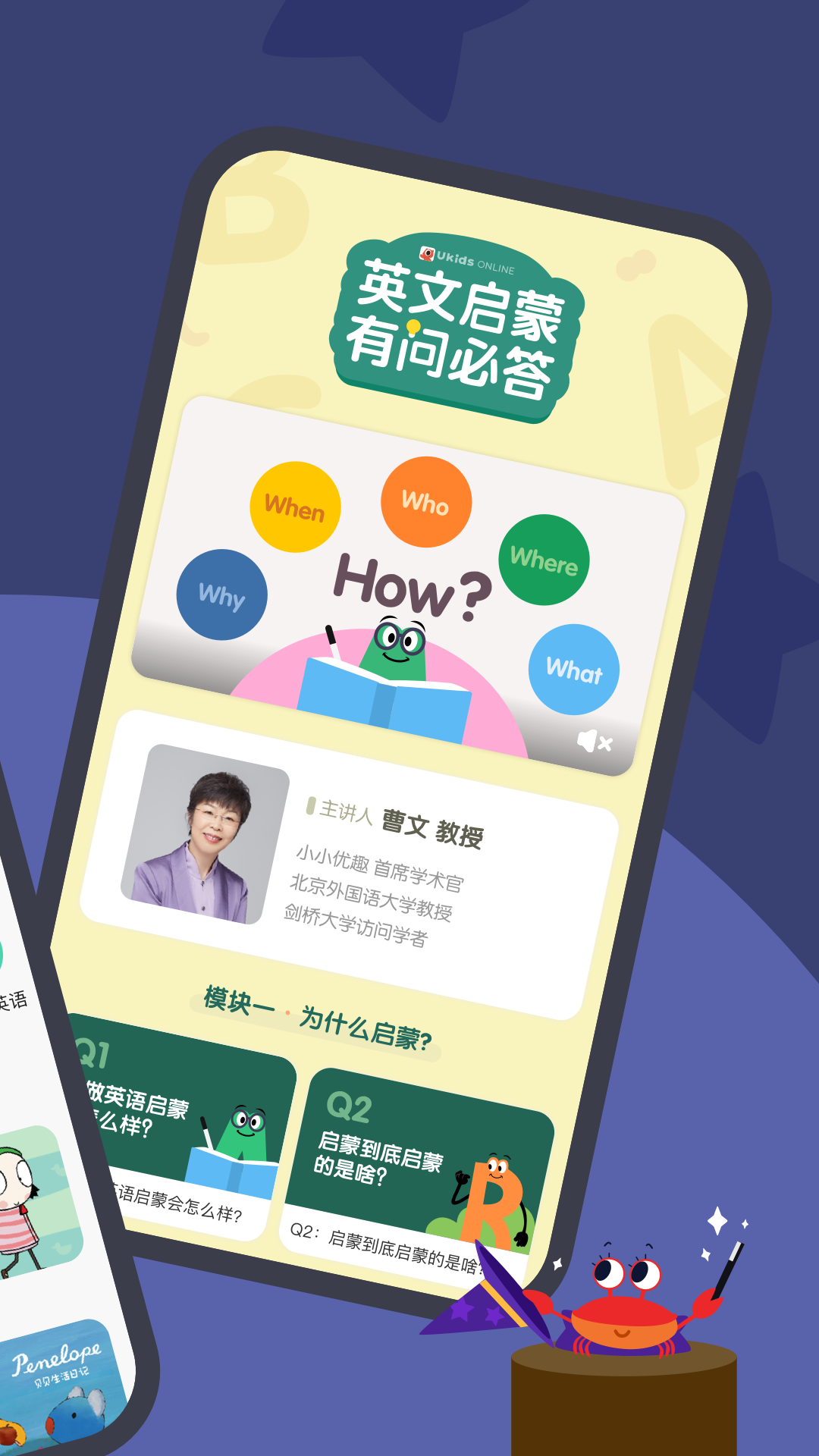 小小优趣英语启蒙安卓App_小小优趣英语启蒙软件下载