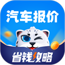 汽车之家汽车报价app最