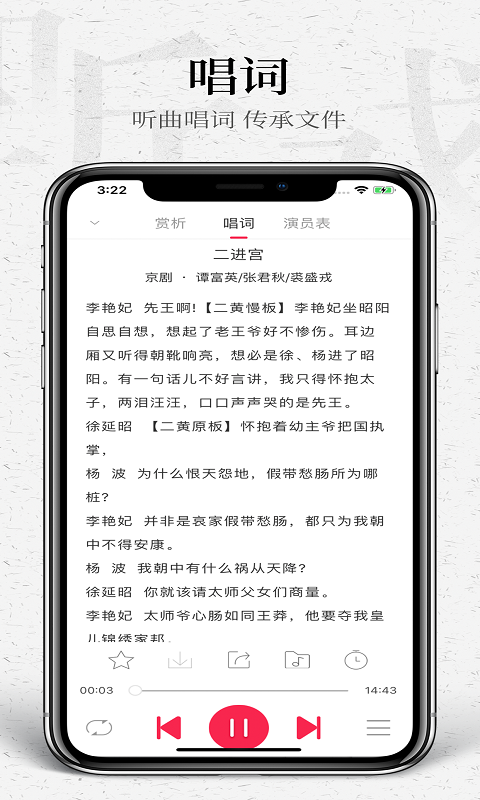 听戏软件软件下载_听戏软件App下载安装手机版