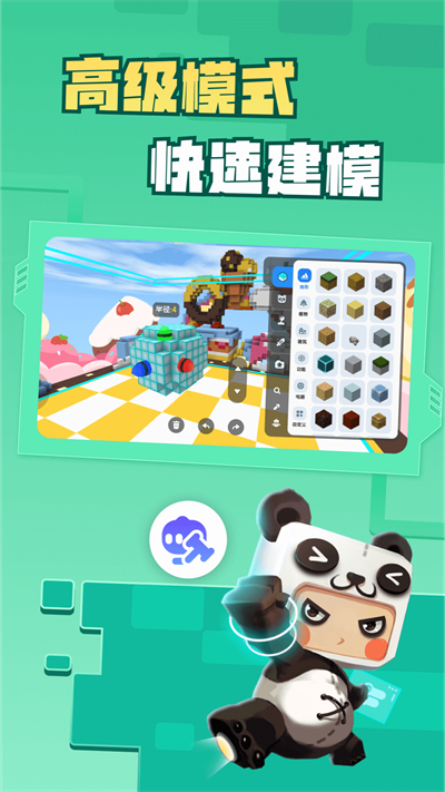 迷你编程2025新版_迷你编程下载免费2025新版