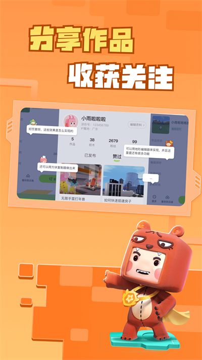 迷你编程2025新版_迷你编程下载免费2025新版