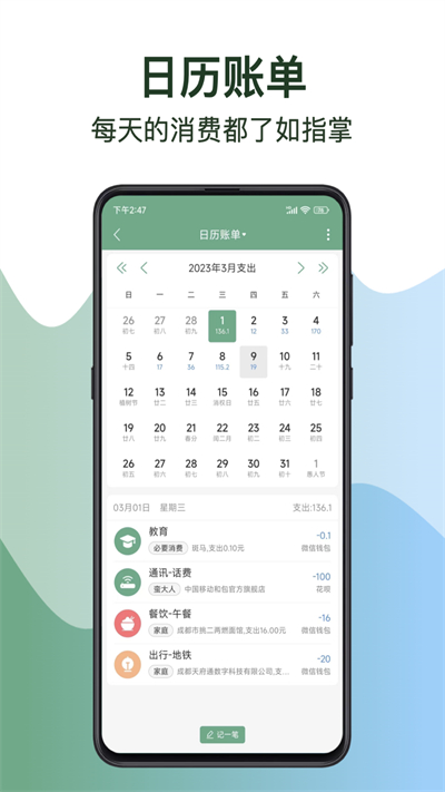 熊猫记账2025最新下载_熊猫记账下载免费2025新版
