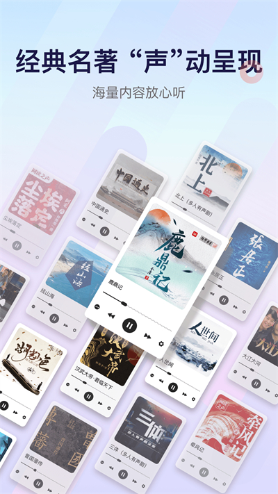 云听中央广播电视总台官方正版_云听中央广播电视总台最新版本