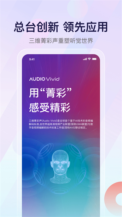 云听2025最新手机版下载_云听手机版