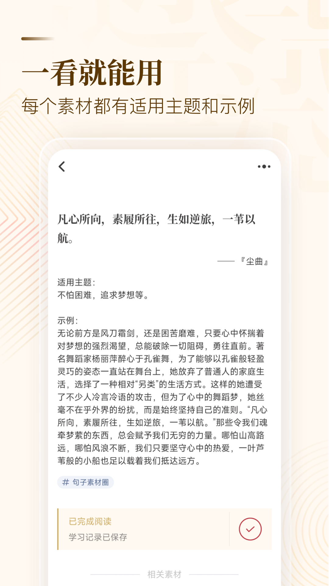 作文纸条2025最新版下载_作文纸条官方正版