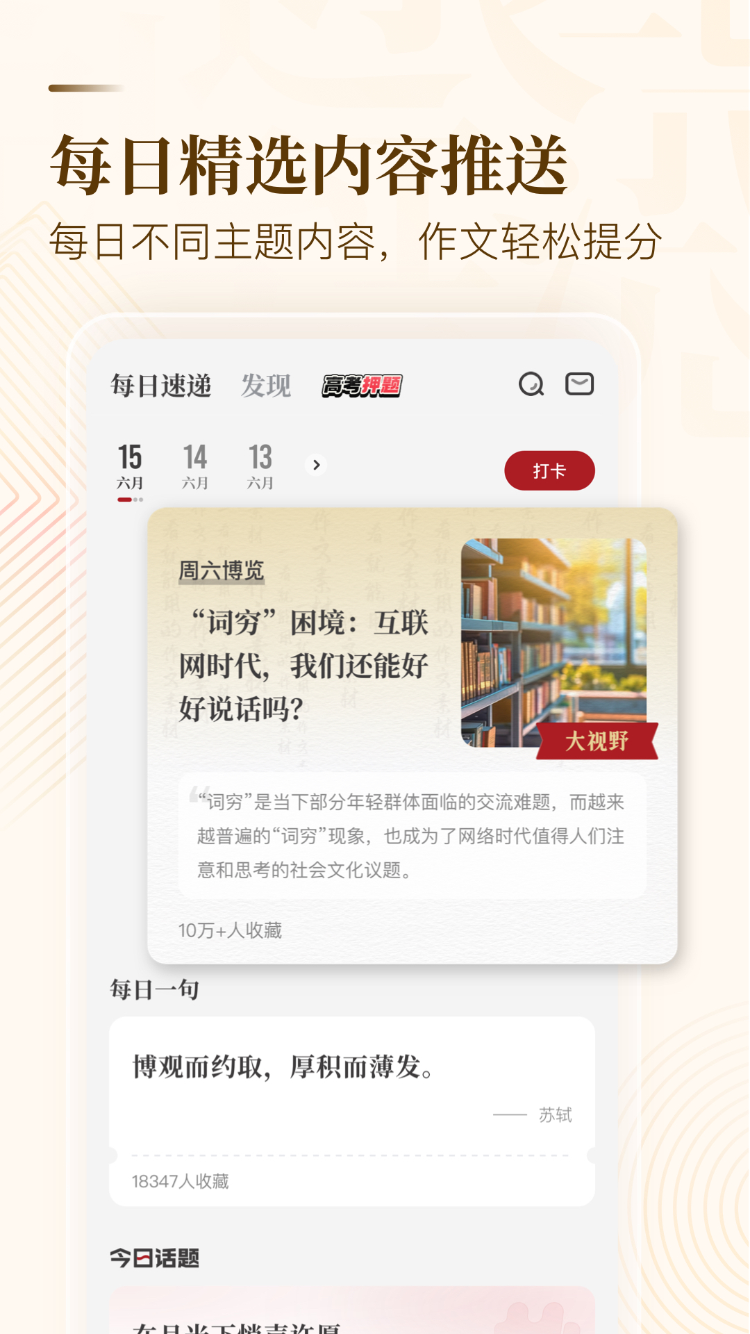 作文纸条2025最新版下载_作文纸条官方正版