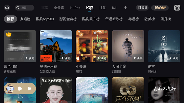 酷狗音乐车机版2025手机版下载_酷狗音乐车机版2025App下载安装手机版
