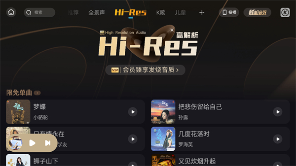 酷狗音乐车机版2025手机版下载_酷狗音乐车机版2025App下载安装手机版