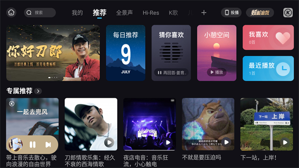 酷狗音乐车机版2025手机版下载_酷狗音乐车机版2025App下载安装手机版