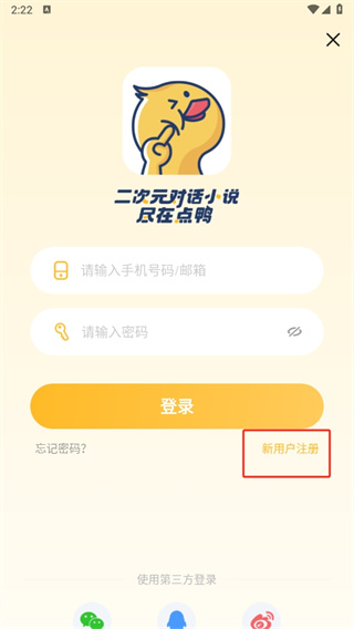 点鸭app