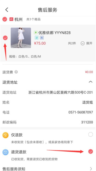 货捕头杭州女装网