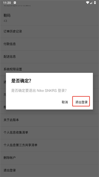 SNKRS  app