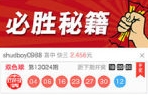 天空彩票大全天下彩天票与你同行正版