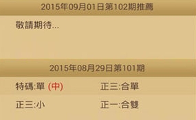 六台至尊开彩下载客户端