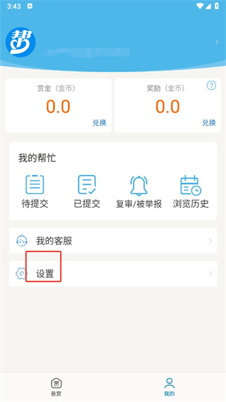众人帮兼职app下载最新版