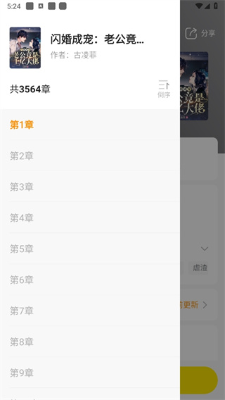 免费小说全集app