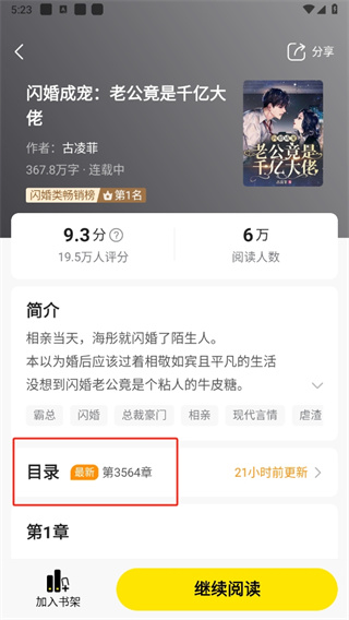 免费小说全集app