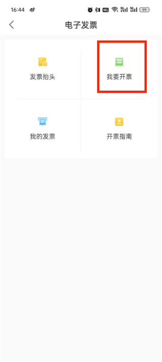 辽宁高速通ETC
