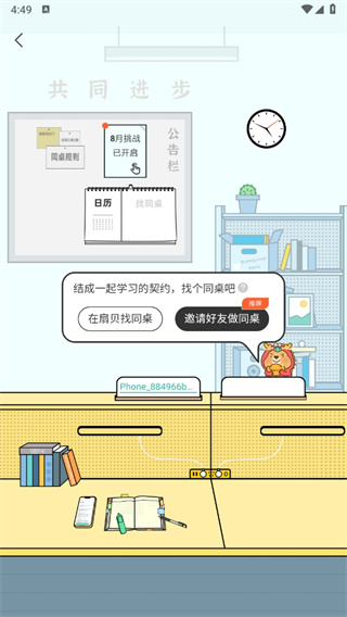扇贝单词英语版