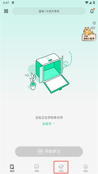 扇贝单词英语版