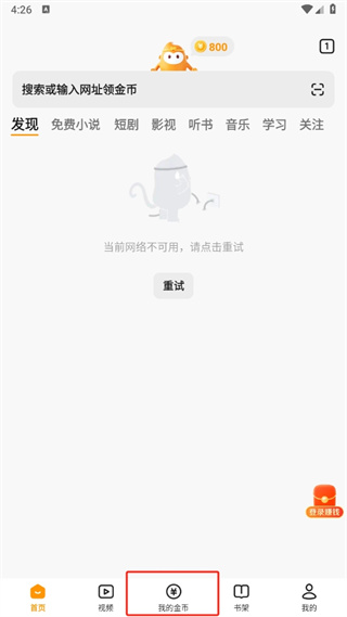 悟空浏览器