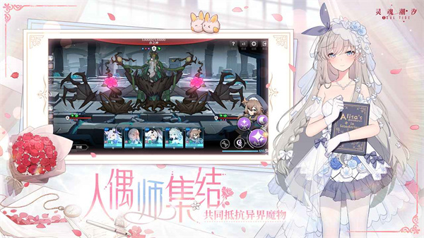 灵魂潮汐腾讯版