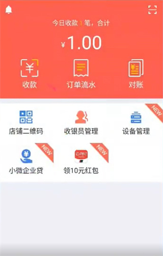 云闪付商户通app下载