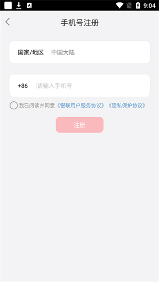 云闪付商户通app下载