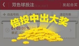 最新彩票官网版app下载