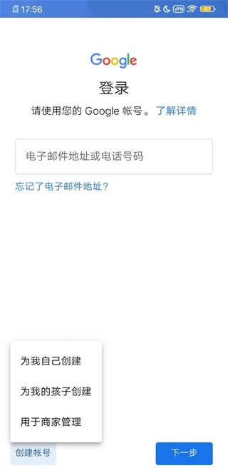 Google  Play  商店