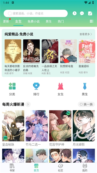 画涯app