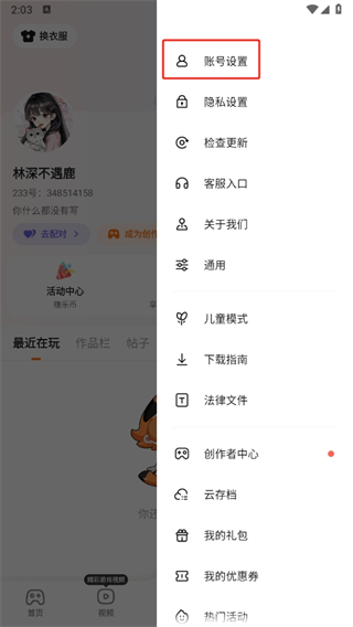 233乐园下载安装