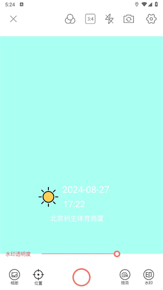 维维微商水印相机