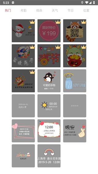 维维微商水印相机