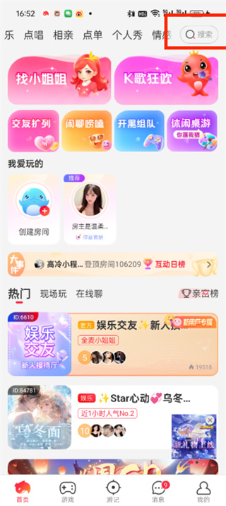 猎游app
