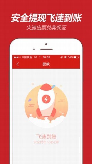 天空彩票大全天下彩天票与你同行免费版下载_天空彩票大全天下彩天票与你同行免费版app下载