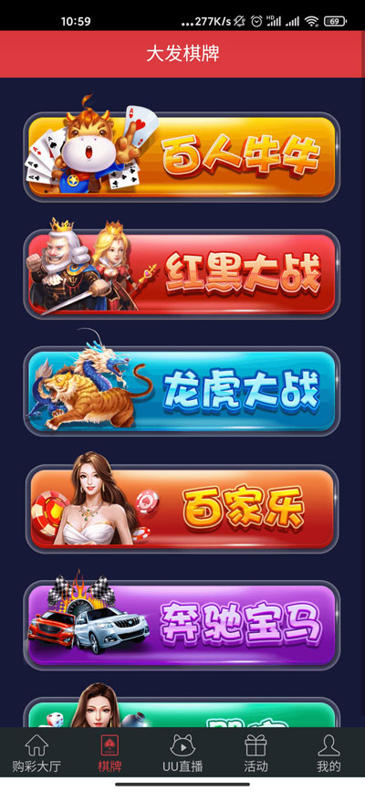 神彩争霸10app最新官方版下载_神彩争霸10下载手机版