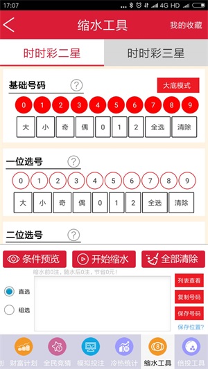 千里马计划安卓安卓版_千里马计划安卓APP下载安装
