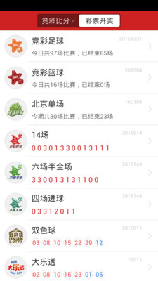 期期中app最新官方版下载_期期中安卓版下载