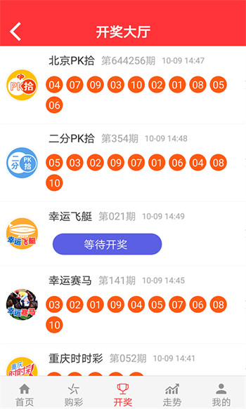期期中app最新官方版下载_期期中安卓版下载