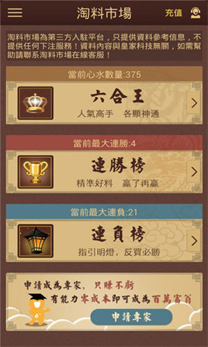 六台至尊开彩新版手机端_六台至尊开彩下载免费2025新版