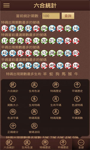 六台至尊开彩新版手机端_六台至尊开彩下载免费2025新版