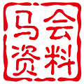 马会助手2010app最新官