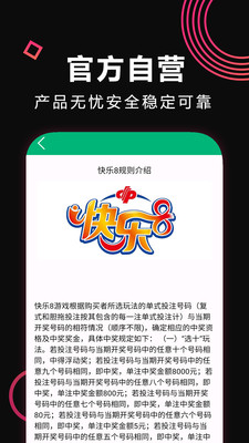 彩票手机2025最新手机版下载_彩票手机最新版本
