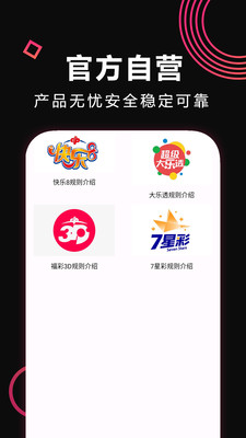 彩票手机2025最新手机版下载_彩票手机最新版本