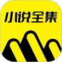 免费小说全集正版手机版